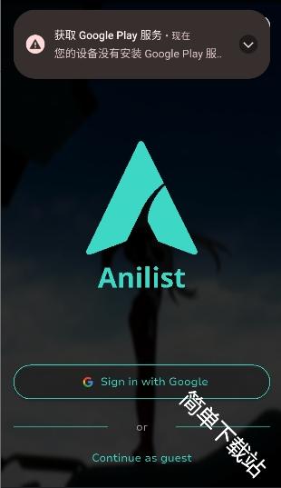 Anilist