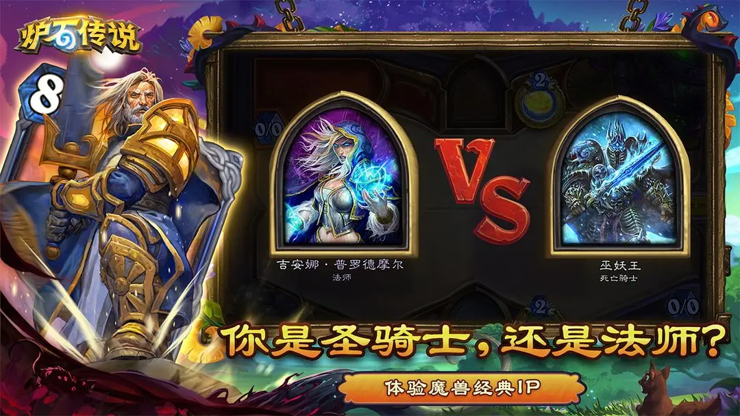 炉石传说游戏2026优化版v15.6.35747