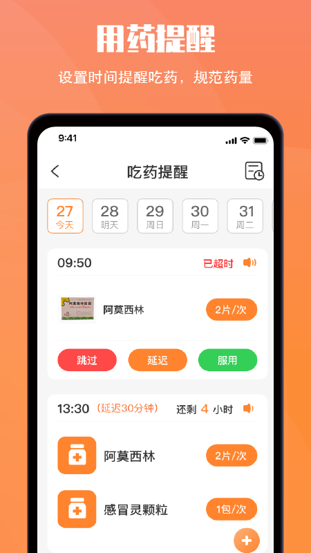 小历安卓版app免费 v1.6.9