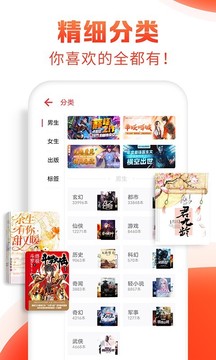 追书神器app正规原版v4.86.4 免费版