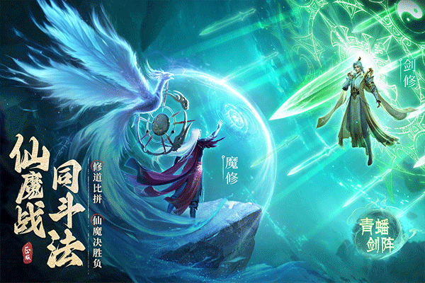 凡人修仙传人界篇0.1折游戏2026优化版v1.11.275162