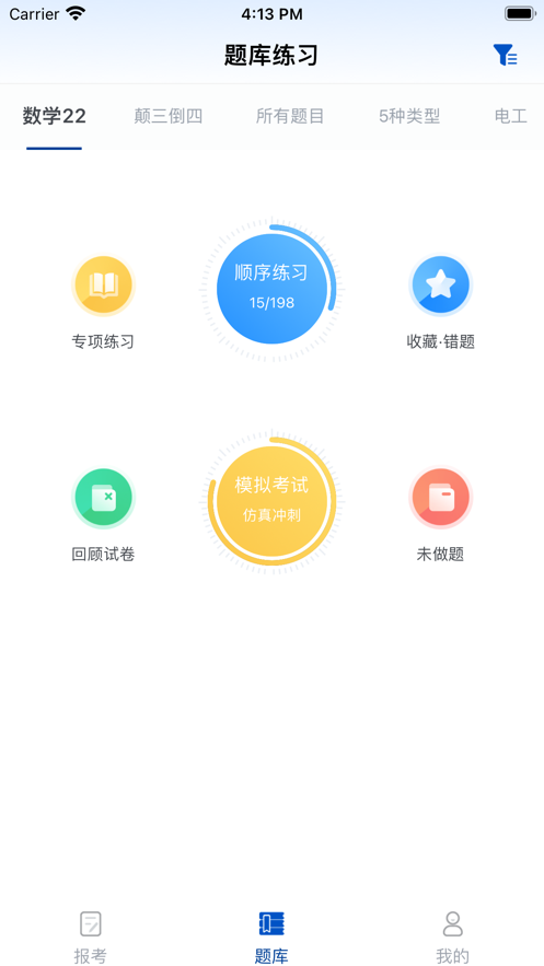 智通优评app免费版v1.2.13 移动端