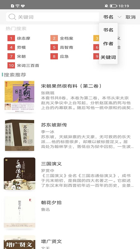 职工书屋2026优化升级版 v5.0.1