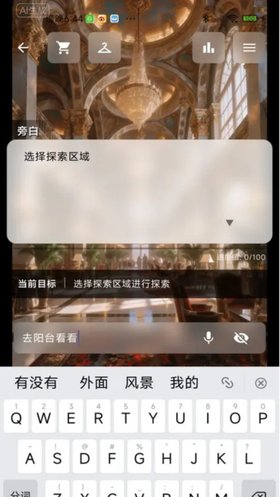 星果ai原版免费手机剧情聊天应用v1.0.0