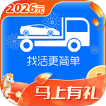 官方版司机端 v3.3.8安卓版