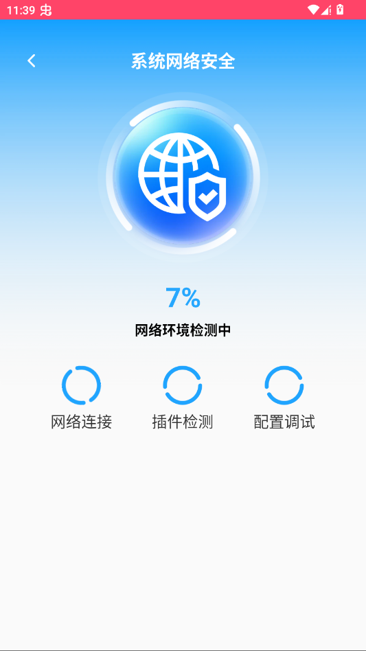 WiFi连一连app移动端v2.1.5 2026升级版
