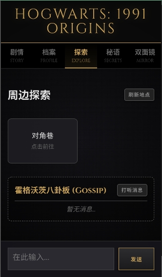 霍格沃茨ai模拟器手机版安装包v1.0.0