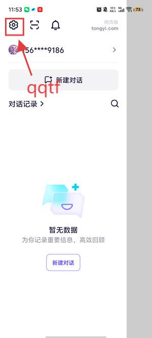 千问AI最新版本