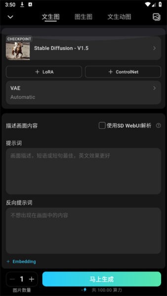 吐司AI绘画最新版v1.16.0