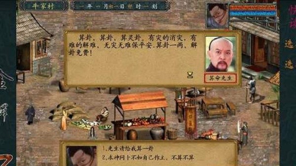 金庸群侠传3加强版安卓手机版v3.1.0