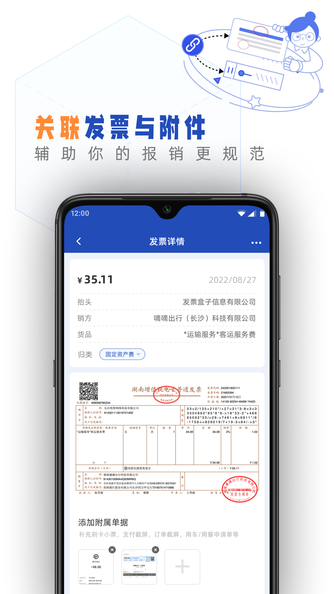 发票盒子app正规原版v1.92.0 免费版