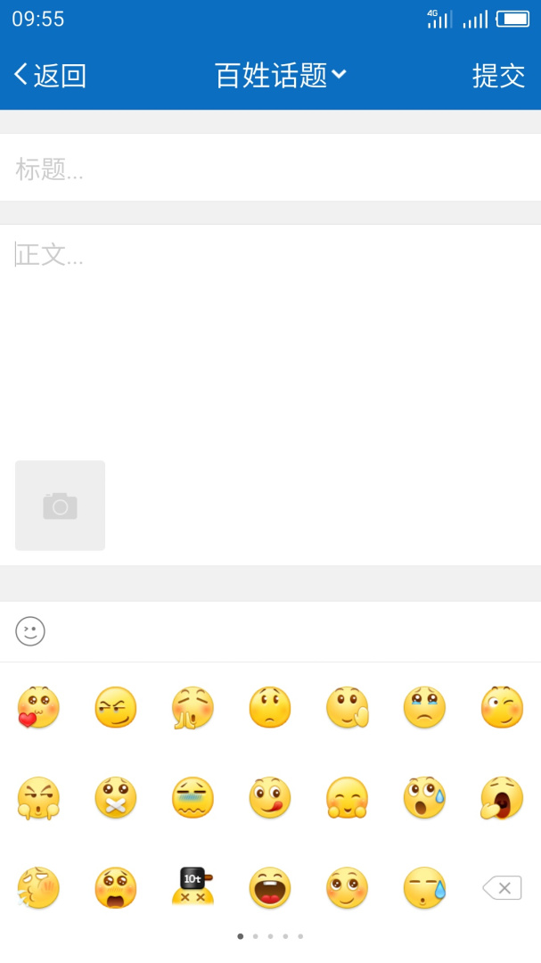 My0511梦溪论坛 v6.9.8安卓版