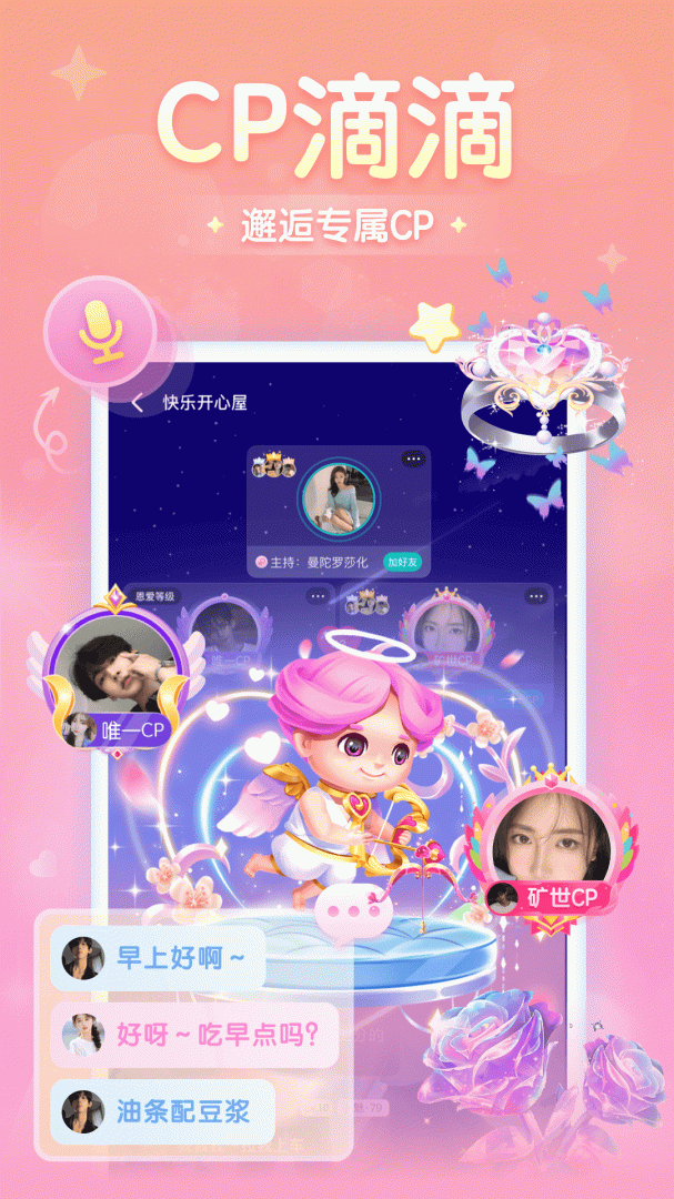 进圈官方版 v2.2.6.8安卓版