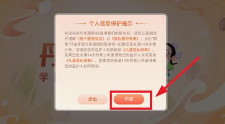 丹朱围棋官方版