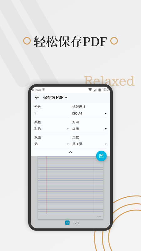好多纸2026优化升级版 v1.3.9