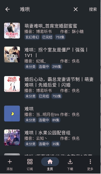 听友fm app官方最新版下载直装安装v1.0.4
