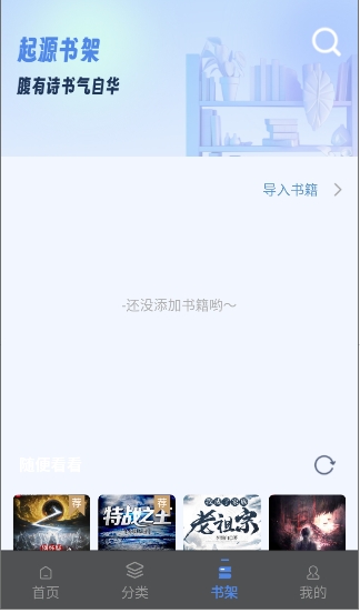 起源书阁app官方最新纯净版小说阅读应用v1.5.6