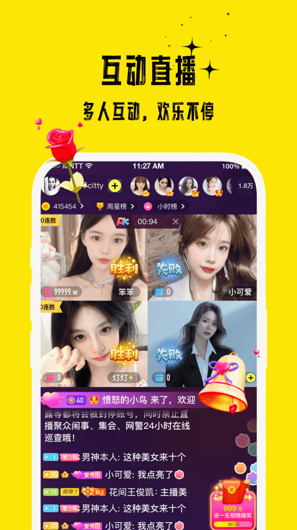 花间直播app2026优化升级版免费 v18.0.290安卓版