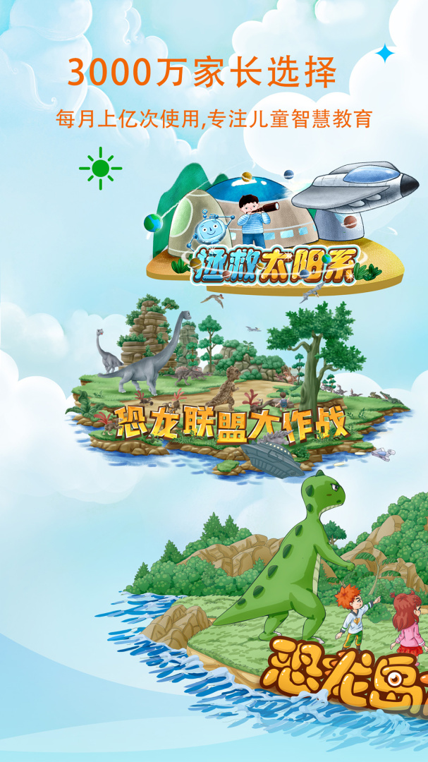 呼噜博士讲故事2026优化升级版 v6.0.0