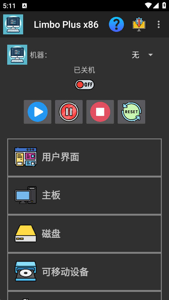 limboplus增强版汉化版