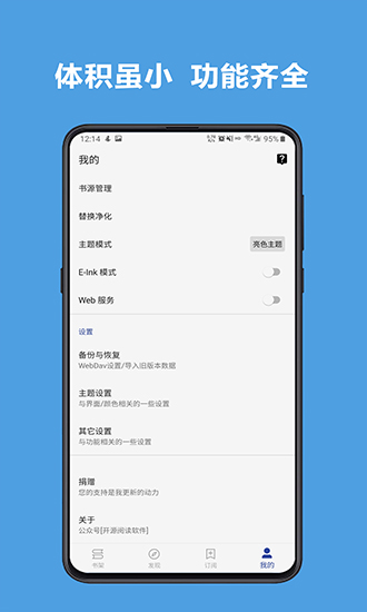 阅读app3.0导入网络书源版v3.26.012705 免费版