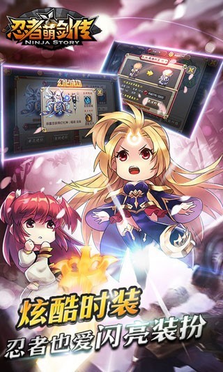 忍者萌剑传游戏安卓2026优化版v1.7.16