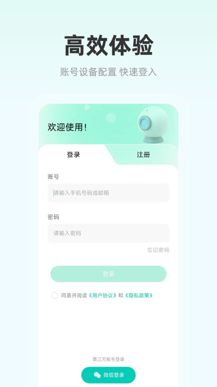 影腾智联app官方最新版监控摄像头应用v2.2.9