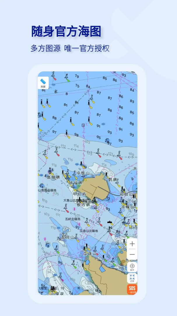 海e行智慧版官方智能导航 v4.2.28安卓版