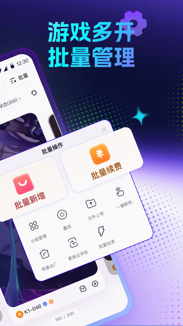 红手指云手机2026优化升级版 v4.0.143安卓版