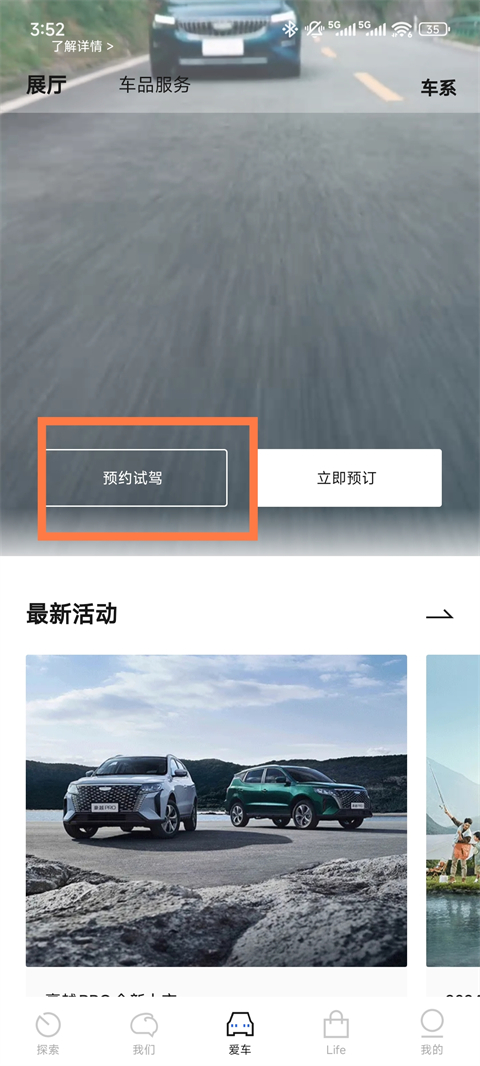 吉利汽车官方版app