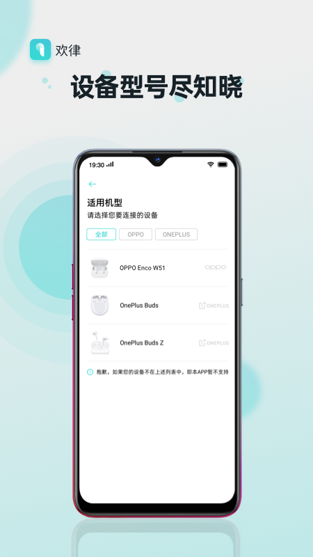 欢律最新官方版app v16.4.5
