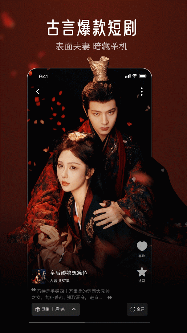 蕉果短剧app免费安装 v3.2.2