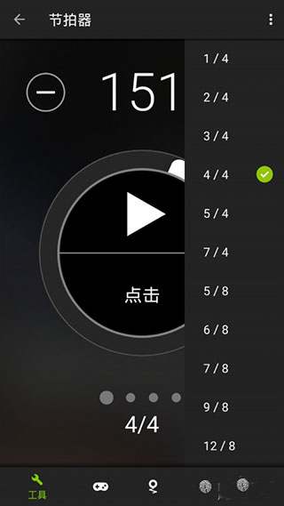 吉他调音器app