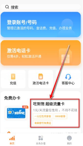 小米移动app安卓版