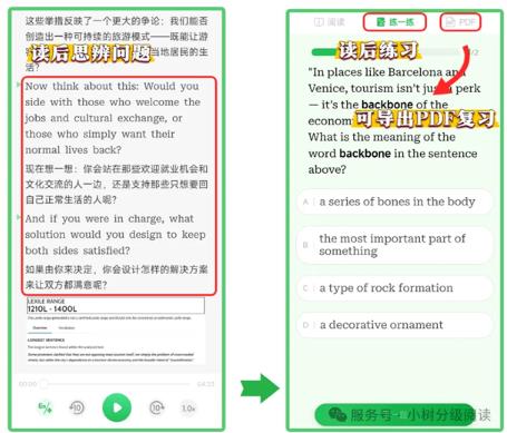 小树分级阅读app最新版