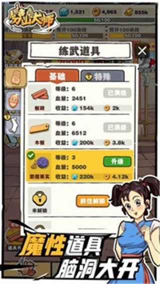 劈山大师免广告2026优化版v1.1.164277