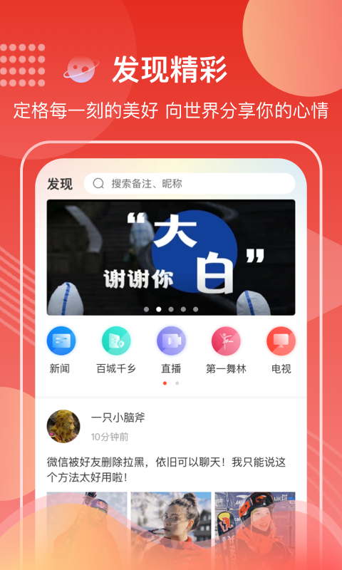 第一视频官方版安装 v9.4.0001安卓版