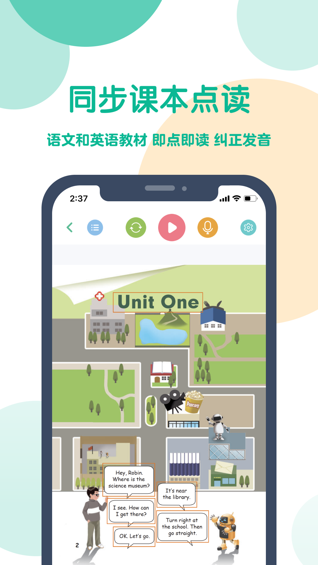 可可宝贝小学英语app正规原版v2.6.3 免费版