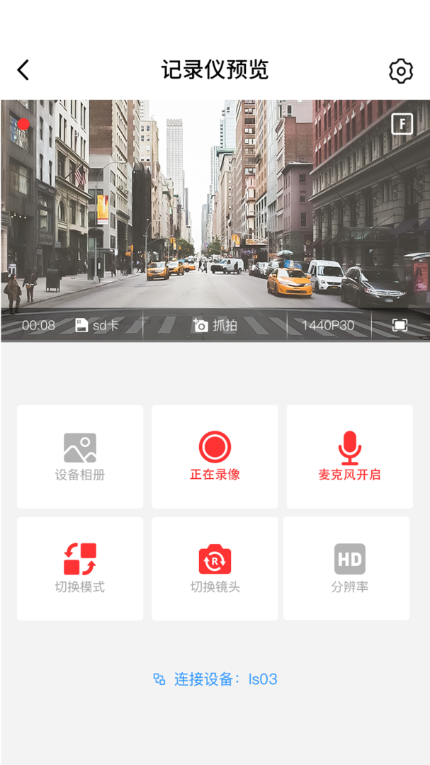 凌度车生活官方版2026优化升级版 v6.6.0.239安卓版