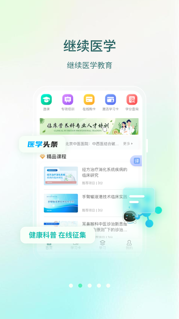 举名教育2026优化升级版 v1.5.3