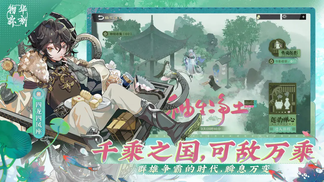 物华弥新安卓手机版v2.4.0