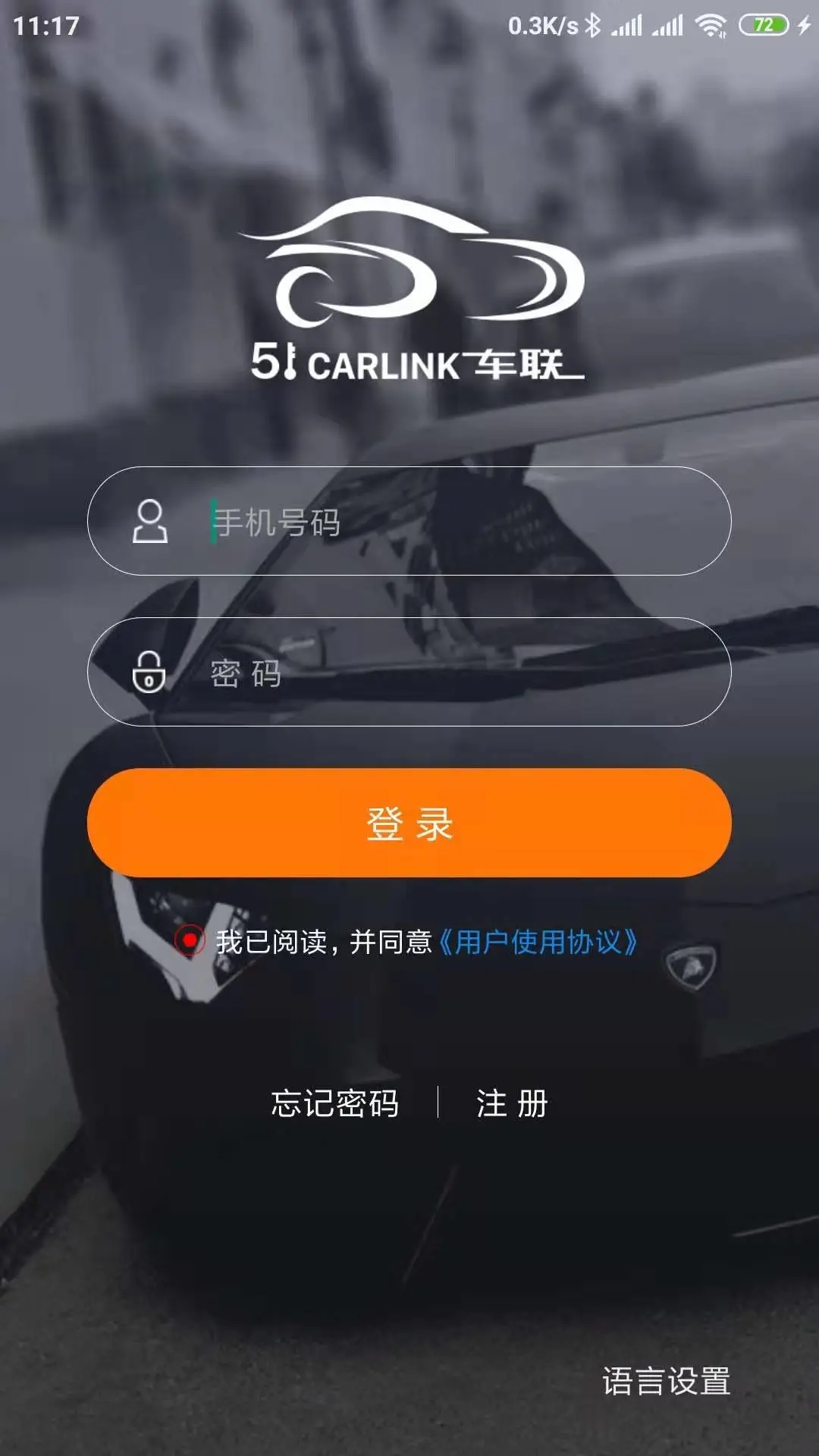 51车联app2026升级版v6.1.4 正规原版