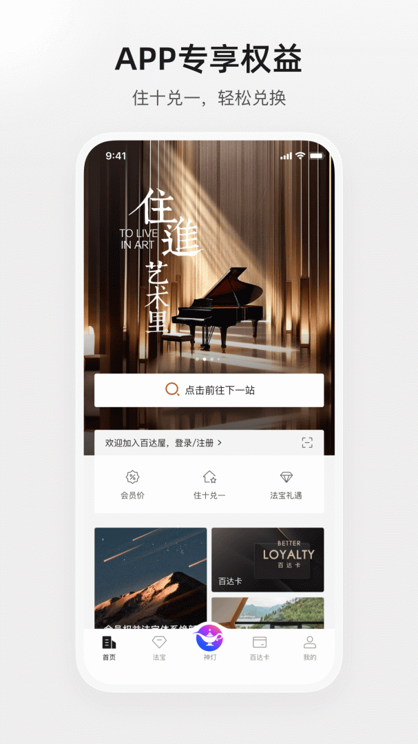 百达星系app2026优化升级版免费 v4.0.4