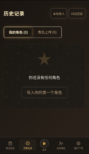 NarratiumAl聊天应用安卓中文版手机安装包v1.0.1