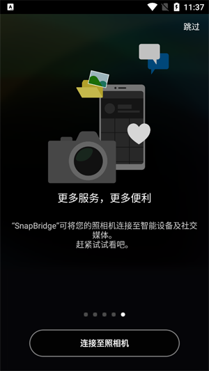 SnapBridge最新版