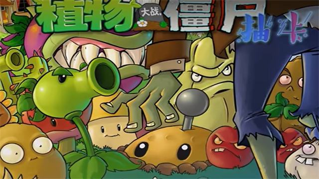 植物大战僵尸抽卡重制版v0.172026优化版