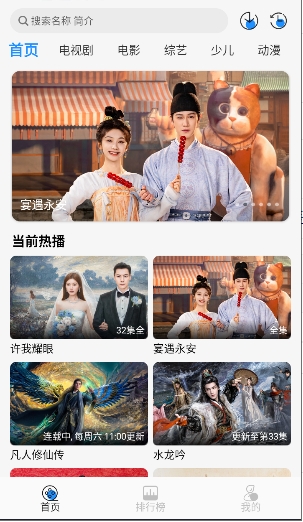 椰子影视app原版免费最新应用v2.0.1