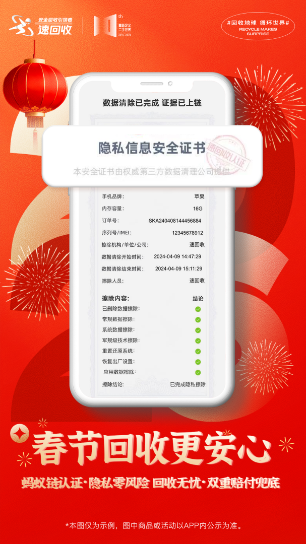 速回收2026优化升级版 v3.3.1