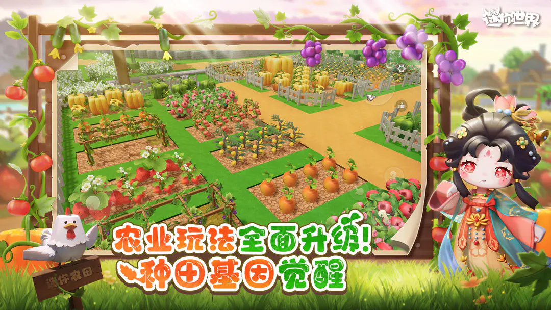 迷你世界四周年版本v0.43.0可联机版