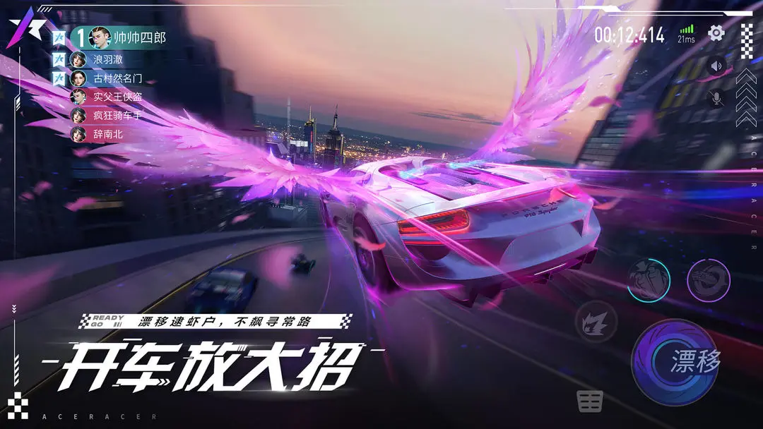 王牌竞速官服游戏2026优化版v5.5.0